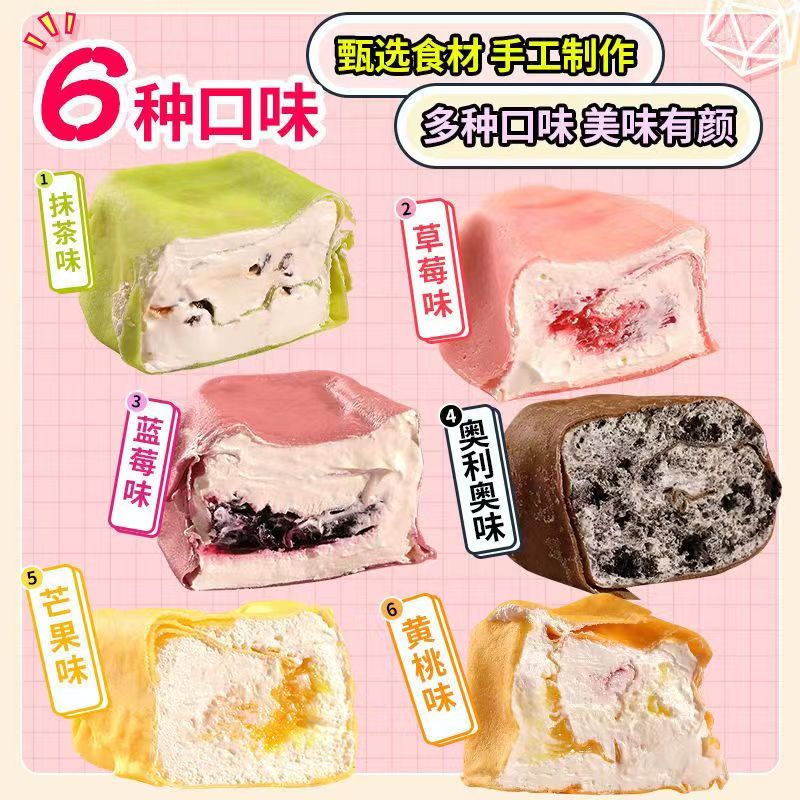 毛巾卷130g*6盒 草莓+蓝莓+芒果+菠萝+抹茶+蜜桃 动物奶油 券后30元