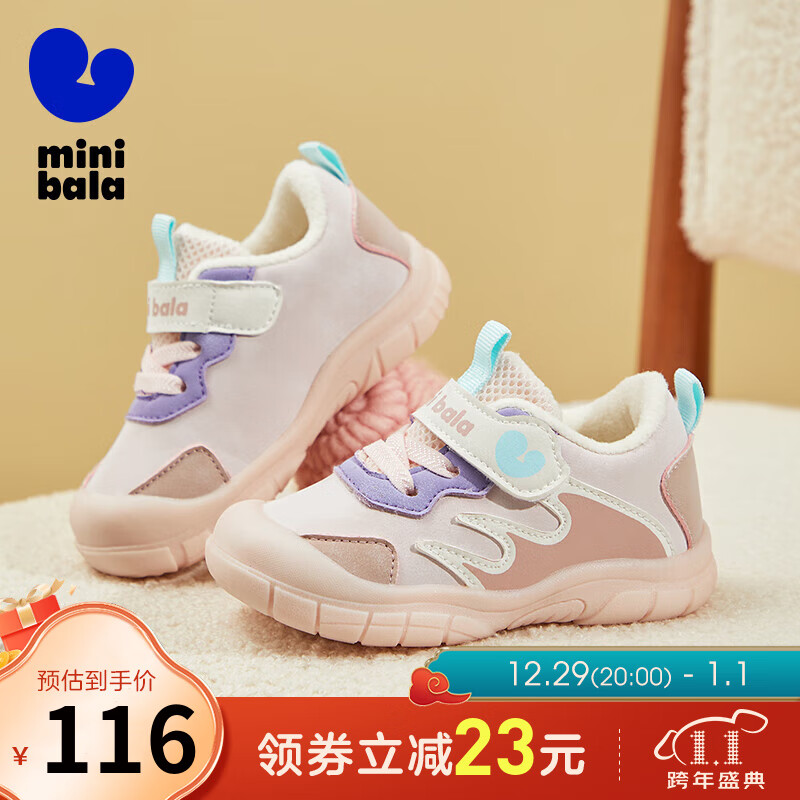 Mini Bala 迷你巴拉童鞋儿童运动鞋冬季加绒 粉色 26码 券后74元