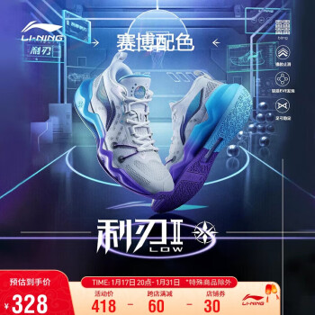 LI-NING 李宁 利刃2 low 男款实战篮球鞋 ABAS039