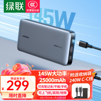 UGREEN 绿联 PB205 移动电源 灰色 25000mAh 双Type-C 145W 双向快充