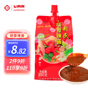 limin 利民 辣椒酱 蒜蓉辣酱 烧烤酱 辣酱450g 手抓饼酱下饭菜调味拌饭拌面酱