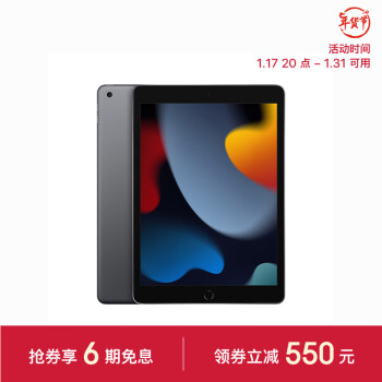 Apple 苹果 iPad(第9代)10.2英寸平板电脑 2021年款(64GB WLAN版/MK2K3CH/A)深空灰色