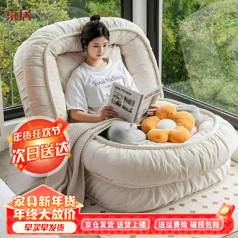 京东百亿补贴：京居 懒人沙发 米色大号 LZ070 396元