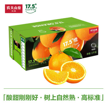农夫山泉 17.5°橙 脐橙 5kg装 铂金果 新鲜橙子 水果礼盒