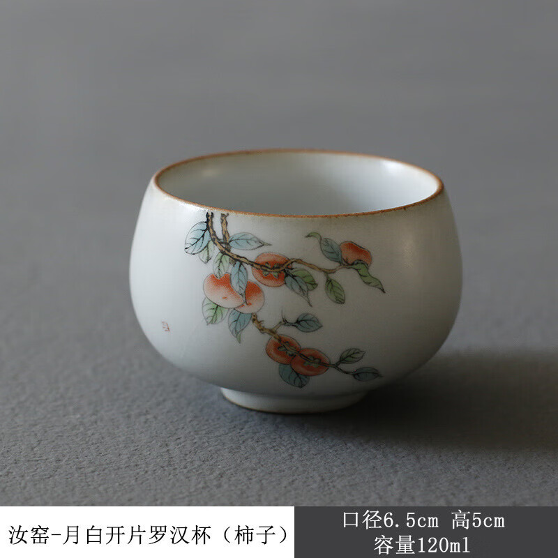 景盏 汝窑茶杯功夫品茗杯柿子陶瓷仿古汝瓷开片主人杯个人杯 汝窑-月白开片罗汉杯-柿子 券后16.9元