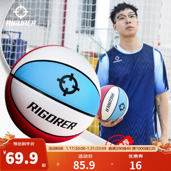 RIGORER 準(zhǔn)者 7號籃球 ZZ1603013