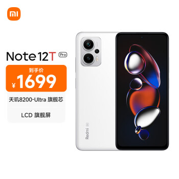 Redmi 红米 Note 12T Pro 5G手机 12GB+512GB 冰雾白