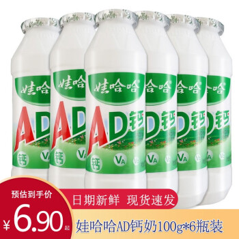 WAHAHA 娃哈哈 AD钙奶 哇哈哈风味儿童含乳饮品散装批发