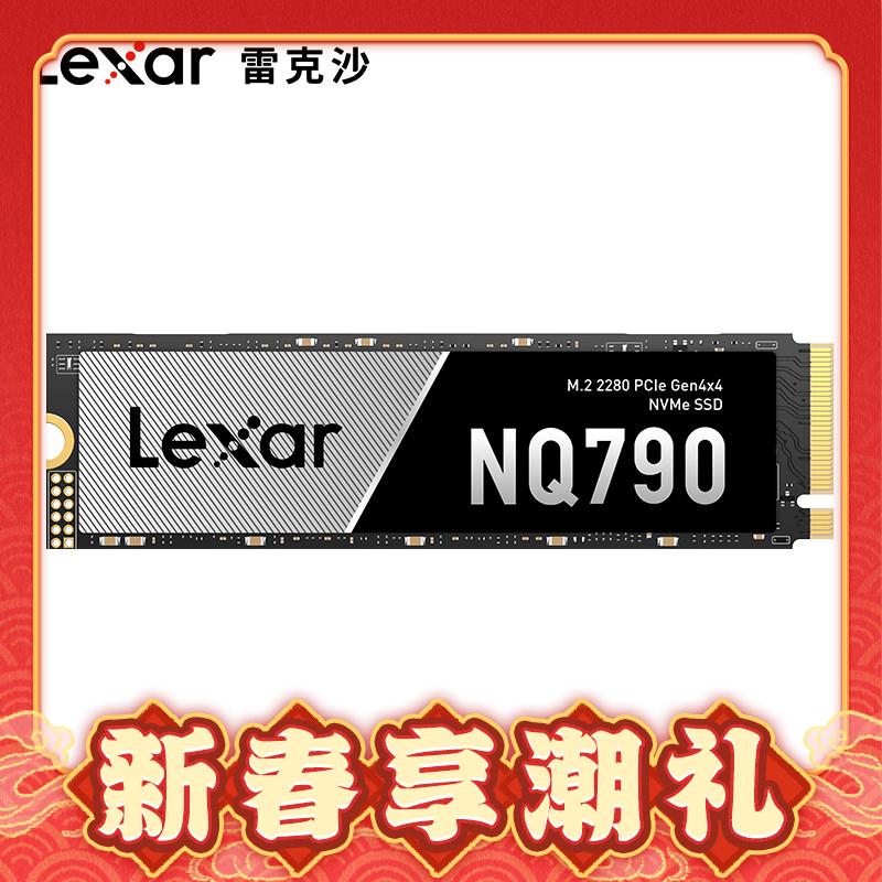 爆卖年货：Lexar 雷克沙 NQ790 NVMe M.2 固态硬盘 2TB（PCI-E4.0） 券后669元