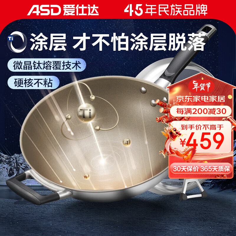 ASD 爱仕达 炒锅不粘锅无涂层不粘平底不锈钢厨房家用炒菜锅电磁炉燃气灶专用 34cm大视窗炒锅 CC34Z2Q 459元