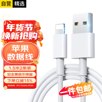 STIGER 斯泰克 苹果数据线适用iPhone14/13/12ProMax/11/Xs/XR/8手机平板iPad车载USB充电器线1.5米