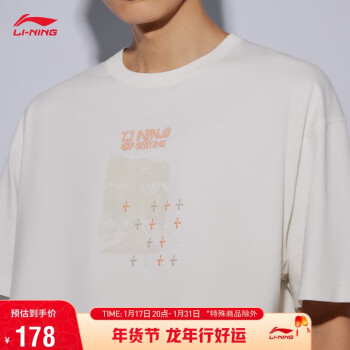 LI-NING 李宁 中国李宁短袖文化衫情侣装宽松2023T恤AHST655