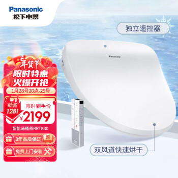 Panasonic 松下 DL-RRTK30CWS 智能马桶盖