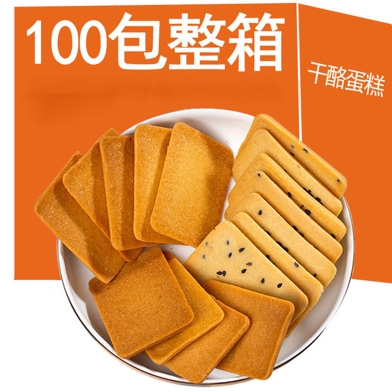 干酪蛋糕饼干 牛奶味50包 券后13.9元