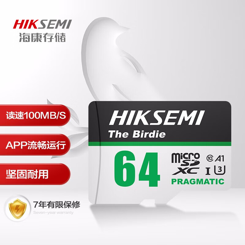 海康威视 青雀系列 SD存储卡 64GB（UHS-I、V10、U3） 29.9元