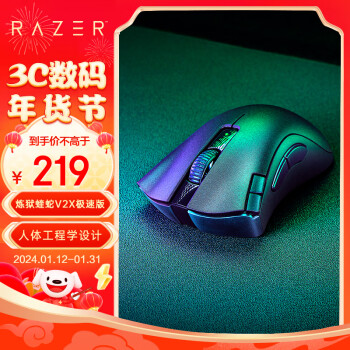 RAZER 雷蛇 炼狱蝰蛇V2 X 极速版 2.4G蓝牙 HYPERSPEED 双模无线鼠标 14000DPI 黑色