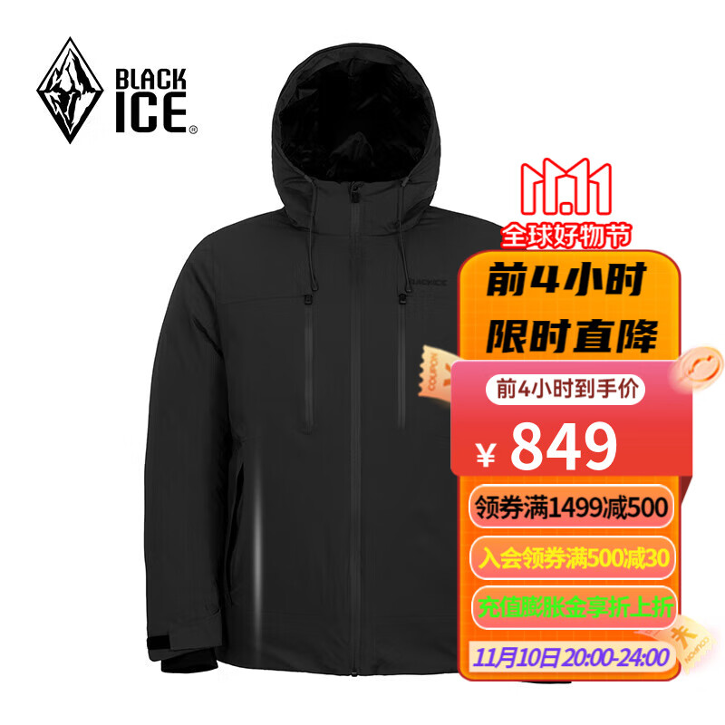 BLACKICE 黑冰 户外男款800+蓬鹅绒防风保暖羽绒服 黑色 S 券后869元