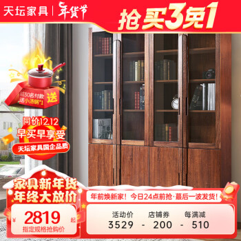 TianTan 天坛 家具 榆木实木板木组合书柜 长1588mm宽332mm高2100mm