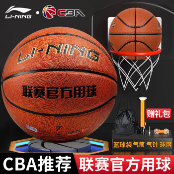 LI-NING 李宁 PU篮球 LBQK443-1 褐色 7号/标准