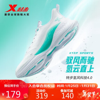 XTEP 特步 氢风科技 4.0 男子跑鞋 879219110530 白绿 40