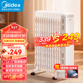 Midea 美的 HYX22N 电热油汀 13片 锆石白