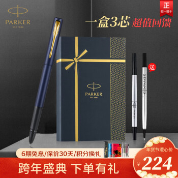 PARKER 派克 威雅钢笔+小墨水礼盒