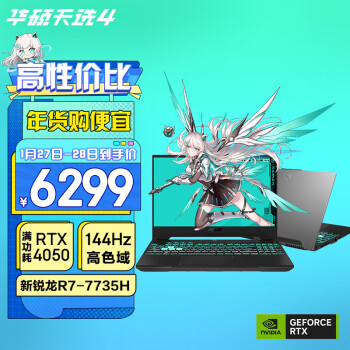 ASUS 华硕 天选4 锐龙版高性能电竞游戏本笔记本电脑灰