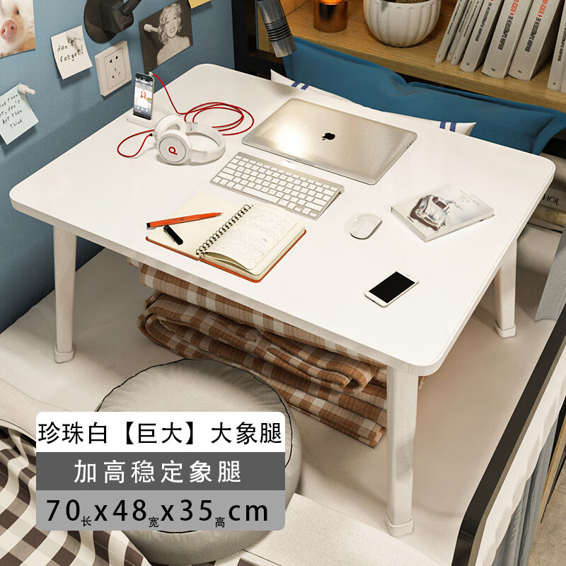 礼奈 床上书桌家用卧室可折叠笔记本电脑桌 珍珠白 50X30X27小铁腿随机颜色 券后20.9元