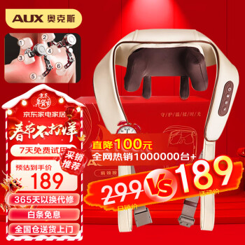 AUX 奥克斯 肩颈 颈椎按摩器 AJA-05D-807按摩披肩 斜方肌腿腰颈部按摩仪颈椎 送女友 男友