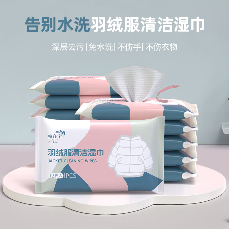羽绒服清洁湿巾免洗 24片 券后0.1元