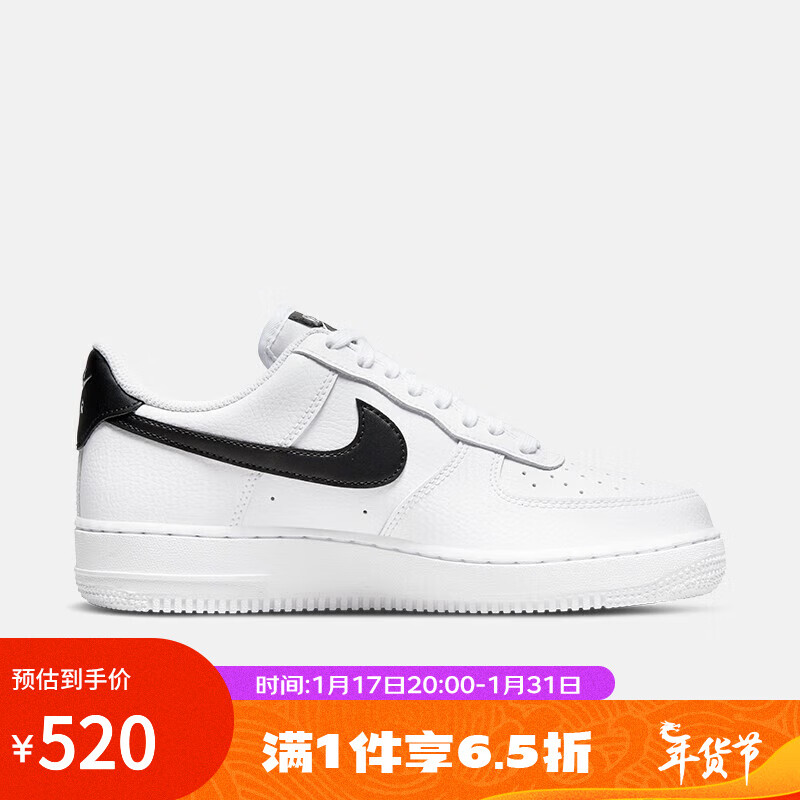 NIKE 耐克 滔搏运动）女子空军一号运动鞋 AIR FORCE 1 '07 DD8959-103 35.5 券后499.35元