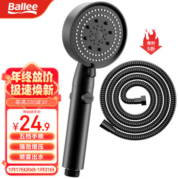 Ballee 贝乐卫浴 贝乐（Ballee）DS10632加压浴室手持黑色增压花洒