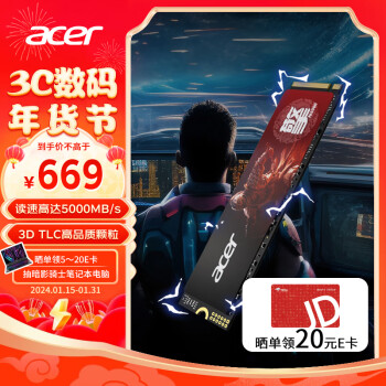 acer 宏碁 N5000 NVMe M.2 固态硬盘 2TB（PCI-E4.0）