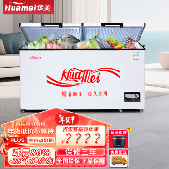 Huamei 华美 商用冰柜家用冷柜卧式冷藏冷冻单温柜保鲜柜BC/BD-369