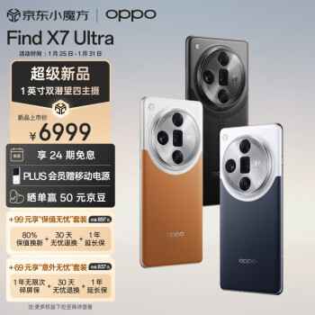 OPPO Find X7 Ultra 5G手机 16GB+512GB 海阔天空
