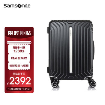 移动端：Samsonite 新秀丽 拉杆箱时尚竖条纹行李箱托运旅行箱QA7