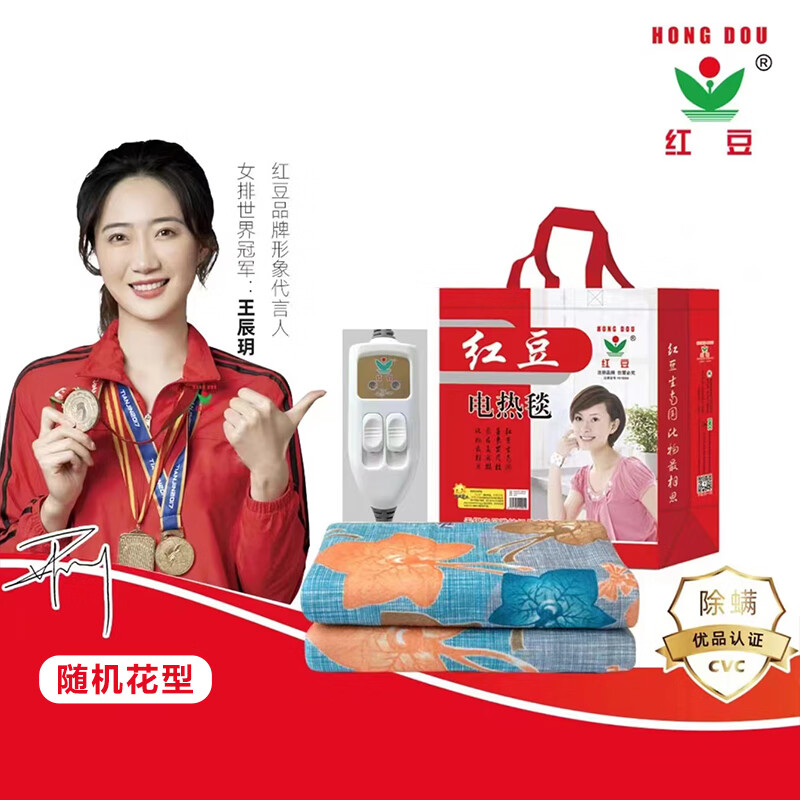 红豆男装 红豆智能双人电热毯150cm*120cm 券后49元