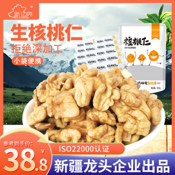 新边界 核桃仁 500g/20袋