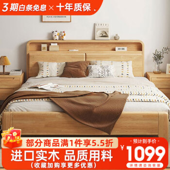 意米之恋 实木床多功能北欧双人床厚板带夜灯储物床 框架款 1.8m*2m JX-12