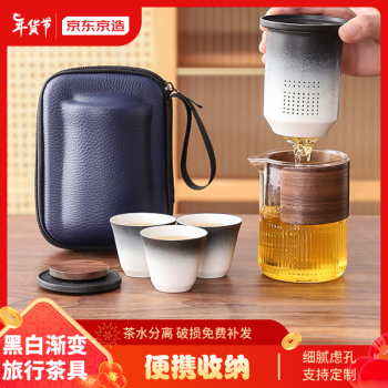 京东京造 渐变旅行茶具户外便携功夫茶具套装 玻璃茶壶陶瓷茶杯一壶三杯