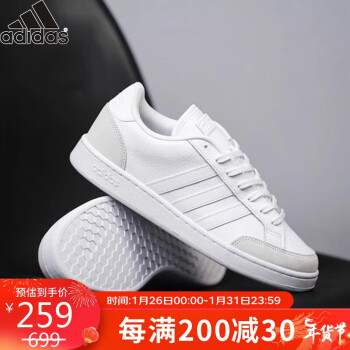 adidas 阿迪达斯 男鞋板鞋运动鞋轻便舒适低帮透气潮流舒适FW6689