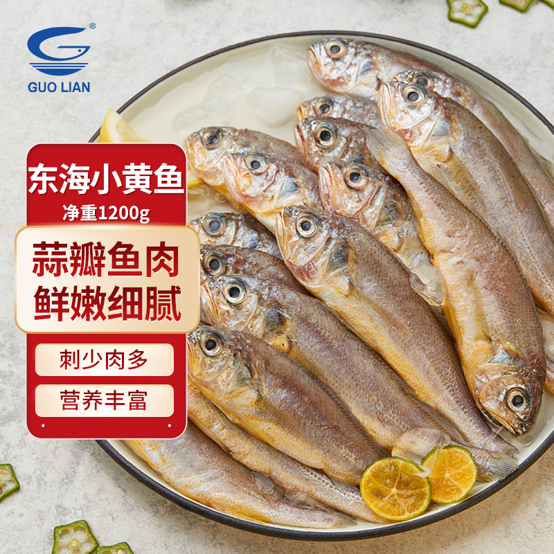 GUOLIAN 国联 小黄花鱼 24-32条 1.2kg 33.57元（100.7元/3件）