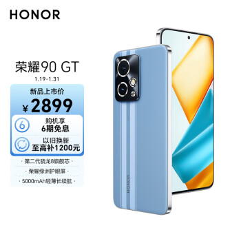 HONOR 荣耀 90 GT 5G手机 16GB+256GB GT蓝
