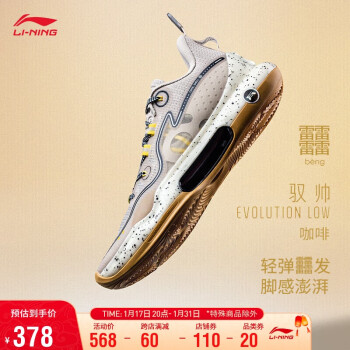LI-NING 李宁 驭帅EVOLUTION LOW咖啡篮球鞋男鞋轻量回弹专业比赛鞋ABAS161