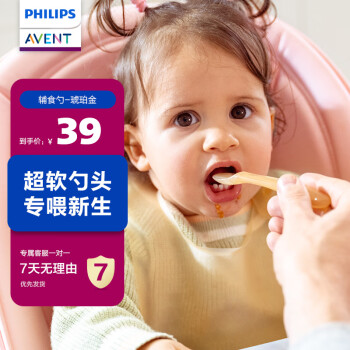 AVENT 新安怡 飞利浦新安怡 硅胶勺子新生婴儿宝宝辅食自主训练软勺餐具喂奶
