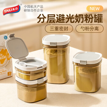 TAILI 太力 奶粉盒 茶叶罐咖啡豆防潮密封食品级米粉盒 便携分装1.3升