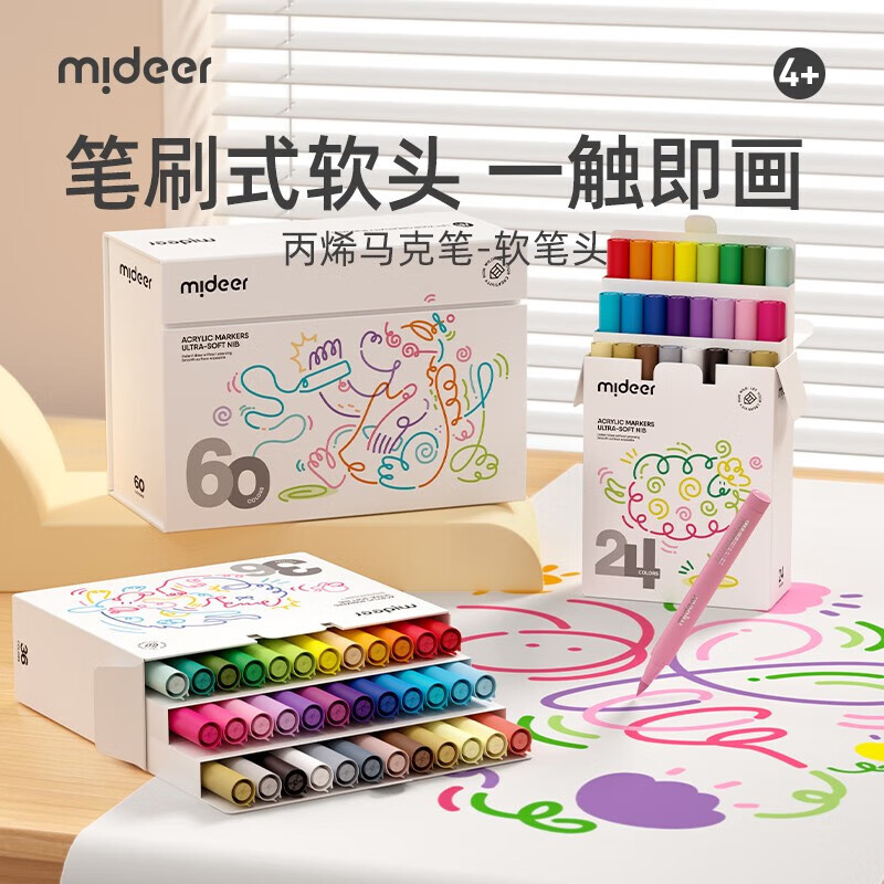 mideer 弥鹿 水性丙烯马克笔超软头儿童手绘DIY学生美术绘画手账涂鸦笔 丙烯水性马克笔-超软头36色 券后80.2元