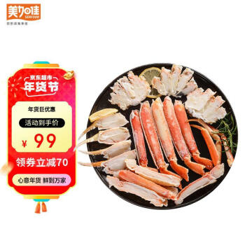 美加佳 加拿大雪蟹拼盘（蟹腿+蟹钳+蟹肩肉）450g