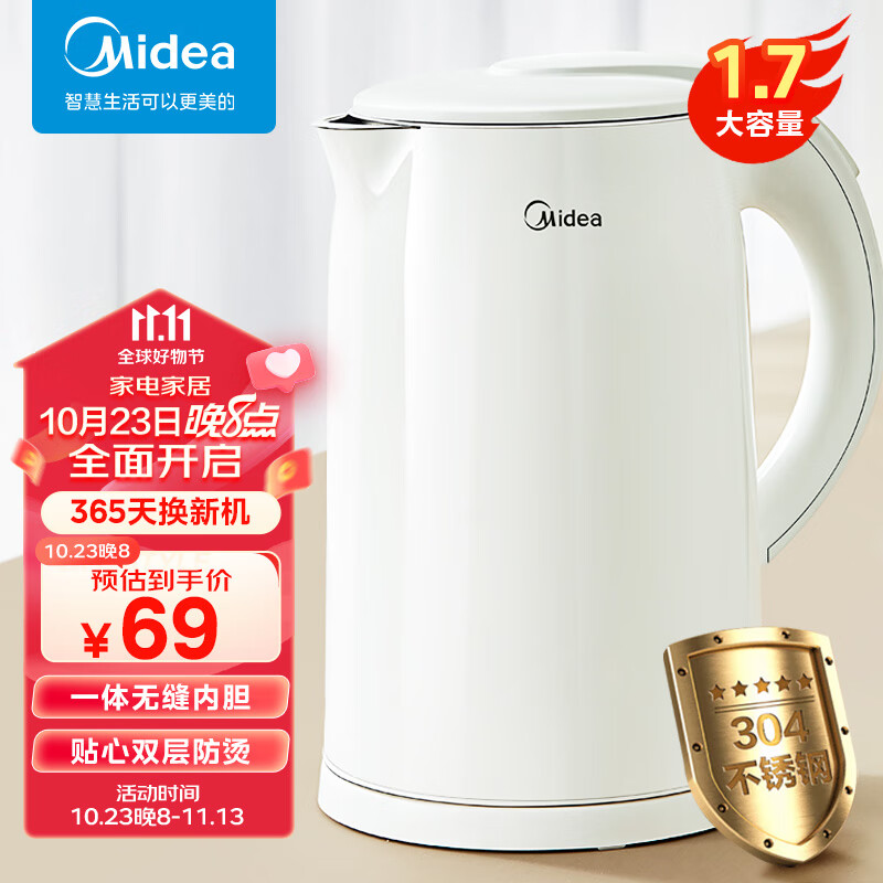 Midea 美的 电水壶热水壶大容量家用烧水壶双层防烫304不锈钢母婴级暖水壶快速开水壶电热水壶 券后64元