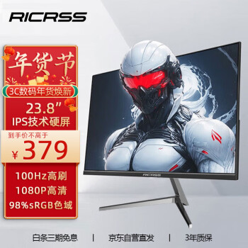 RICRSS 凡卡仕 23.8英寸IPS显示器100Hz 全高清微边框广视角低蓝光不闪屏电脑办公家用液HDMI+DP
